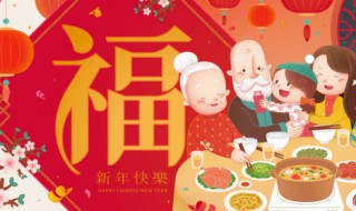 拜年吉祥语四字 拜年吉祥好听的四字祝福语