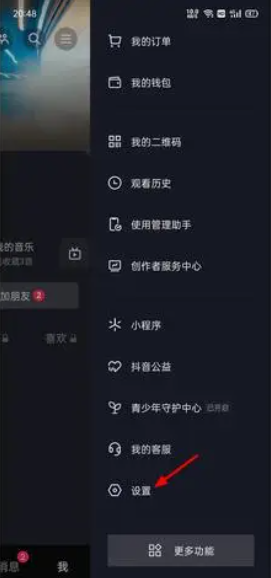 抖音绑定身份证可以解绑吗 抖音绑定身份证怎么解绑