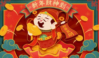 新年贺词开心的句子 新年有哪些开心的祝福语