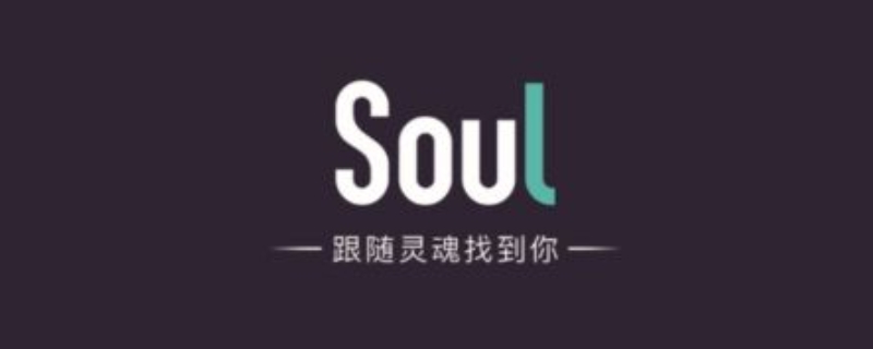 soul匹配是两个人同时匹配吗