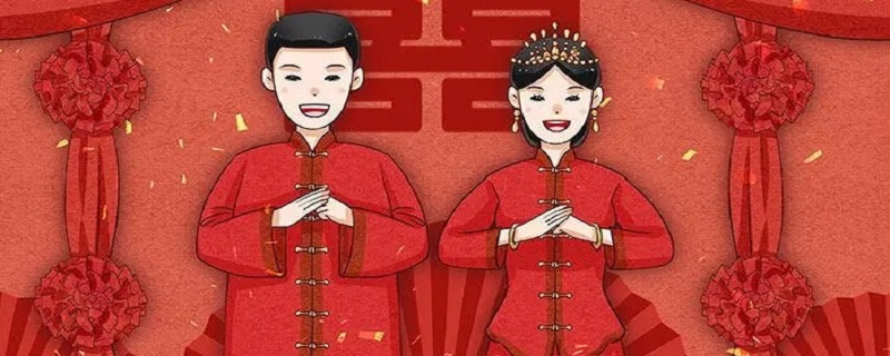 30年结婚是什么婚