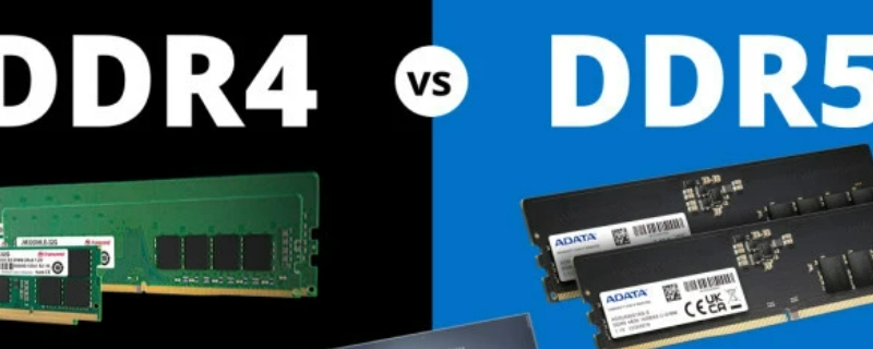 ddr4和ddr5的性能差距