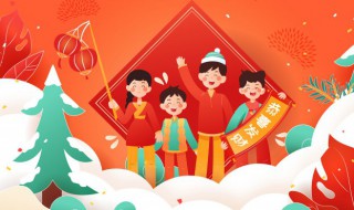 元旦微信祝福语 适合元旦的祝福语