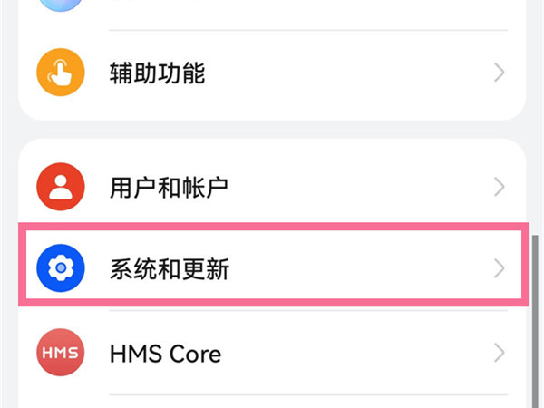 华为mate30pro悬浮球在哪取消