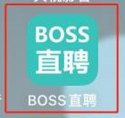 boss直聘怎么取消打招呼语