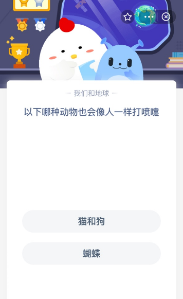 以下哪种动物也会像人一样打喷嚏？