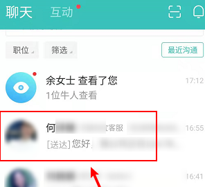 boss直聘怎么更换求职职位