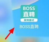 boss直聘怎么切换求职状态