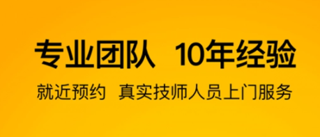 往约到家可不可以提特殊要求？往约到家app是真的假的？