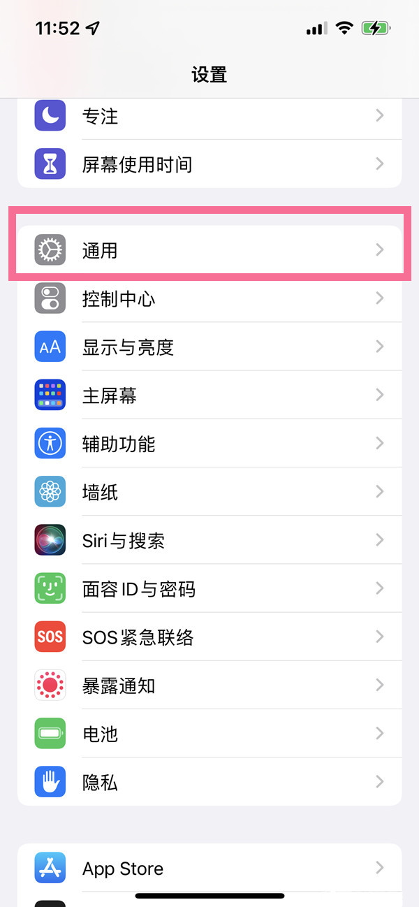 ios15.1设备管理信任在哪