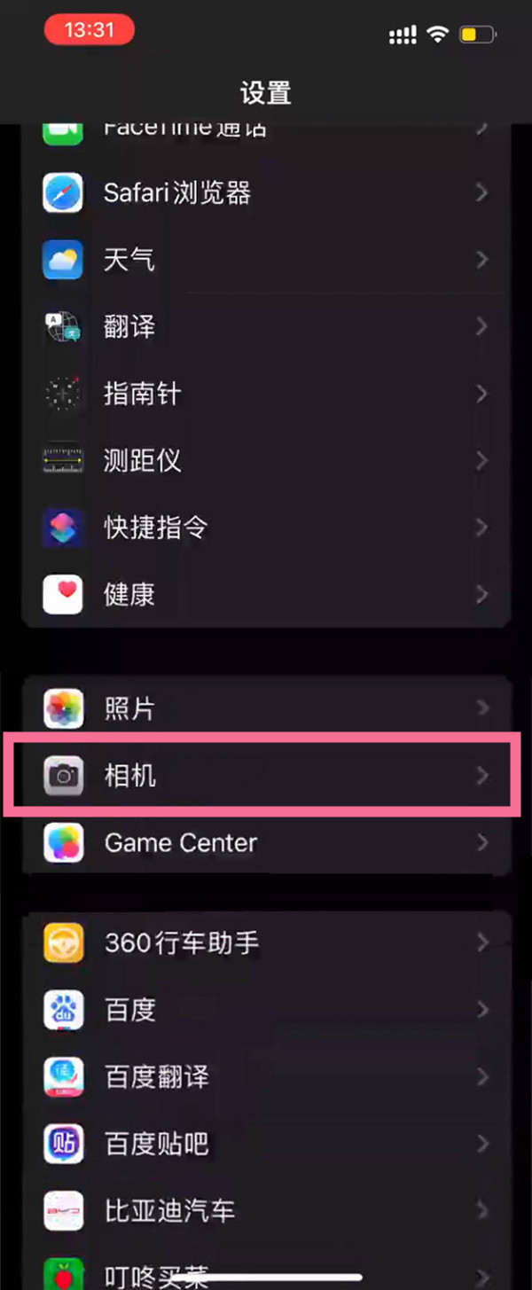 iphone怎么扫描图片文字