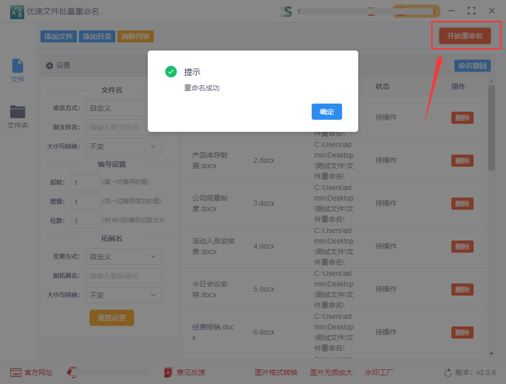 文件名怎么按照123...顺序排列？