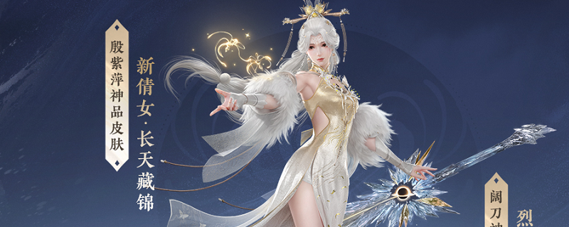 永劫无间神品皮肤增加特殊效果装配功能是什么？ 永劫无间神品皮肤增加特殊效果装配功能