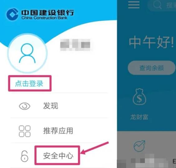 建设银行app怎么看卡号