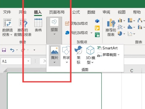 如何把图片固定在excel单元格里