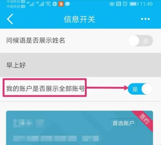 建设银行app怎么看卡号