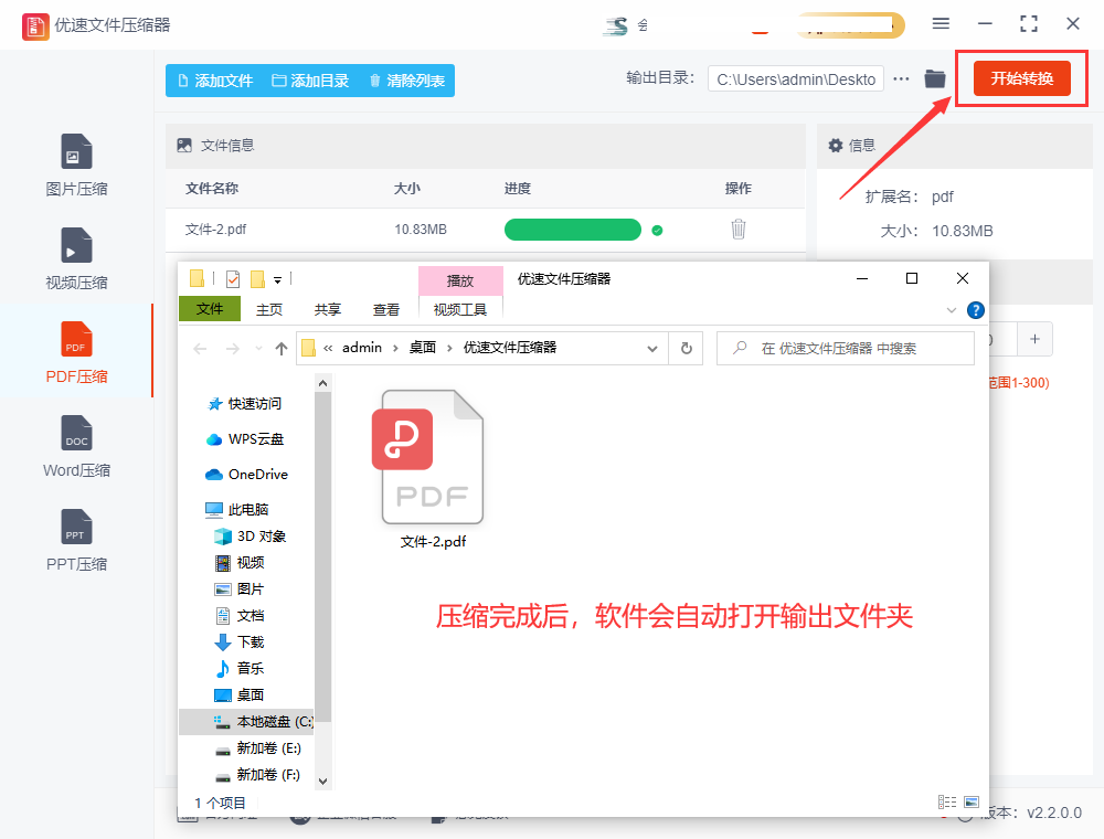 pdf怎么压缩到2m以内？