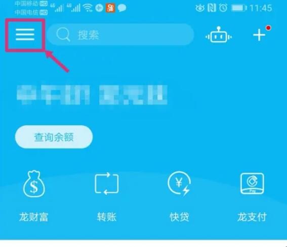 建设银行app怎么看卡号