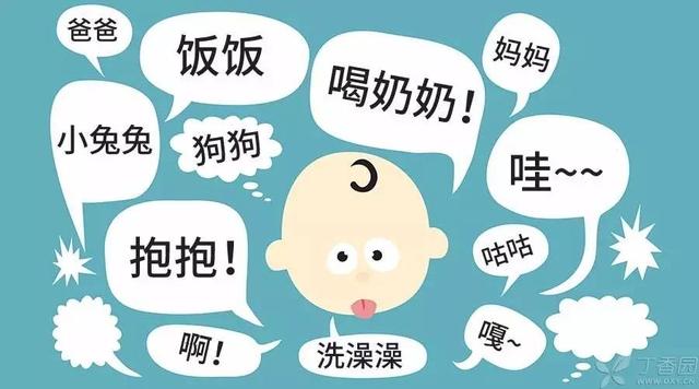 小孩刚学说话为什么只会说叠字（说叠字会让宝宝语言发展滞后）