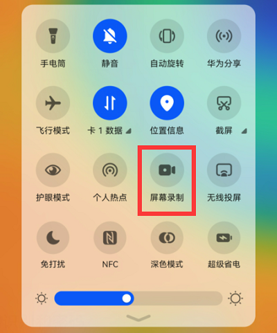 华为星耀手机录屏功能在哪找