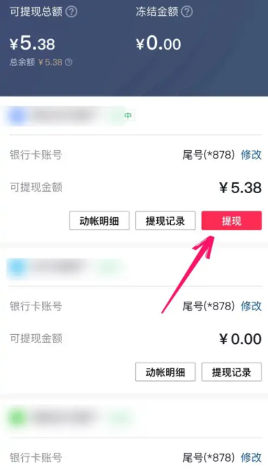 抖音外卖佣金多少？怎么提现？抖音外卖餐饮类佣金仅2.5%