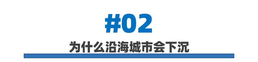 世界特大城市发展最快的城市（世界上下沉速度最快的10个城市）