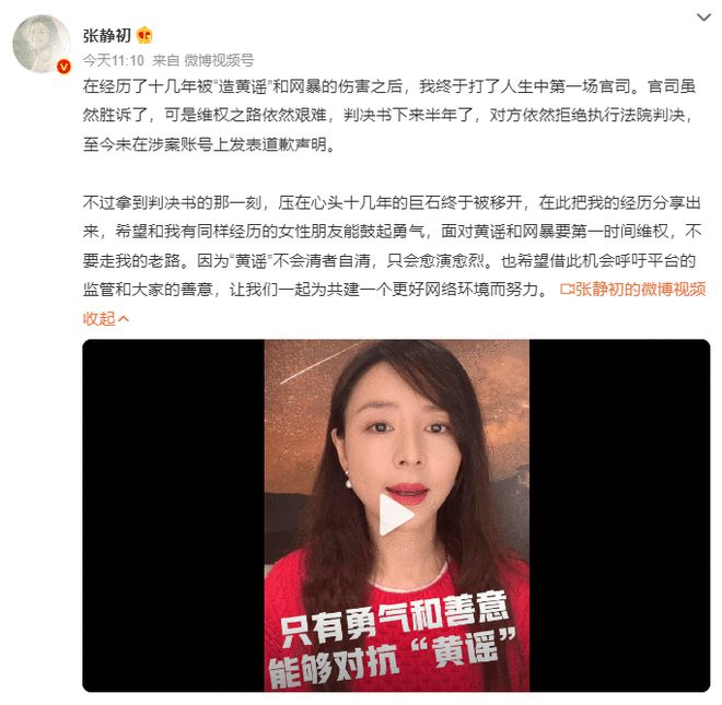 张静初发视频回应被造黄谣：最低成本打击一个女性