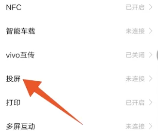 vivos16怎么投屏