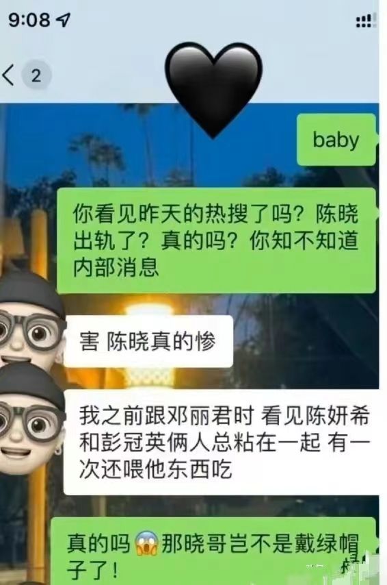 网曝陈妍希疑似婚内出轨，跟彭冠英关系密切，亲手喂男方吃东西