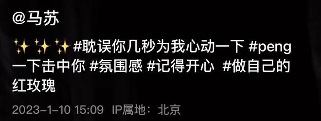 41岁马苏穿吊带秀身材，手臂和腰腹部被勒出赘肉，被指是虎背熊腰