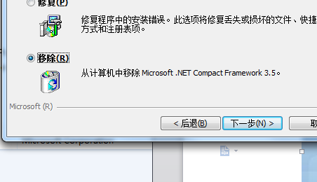 .NET Framework如何卸载？ .NET Framework卸载教程