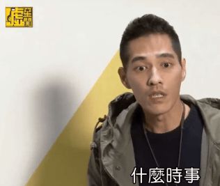 蓝正龙被问到前女友大S 立马说＂再见＂转身走开