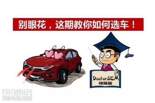 怎么选车（新手怎么选车）