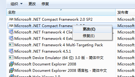 .NET Framework如何卸载？ .NET Framework卸载教程