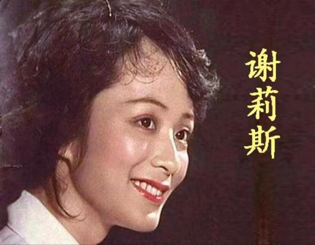 歌唱家谢莉斯去世 曾演唱《外婆的澎湖湾》