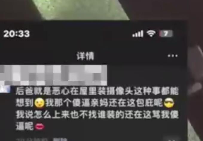 父亲装监控偷窥