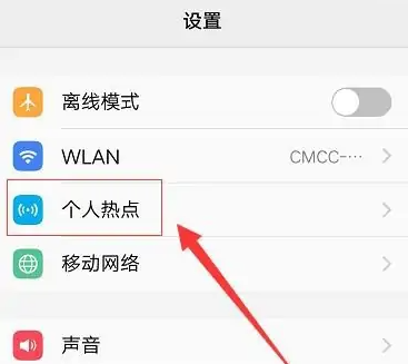 vivos16怎么开热点