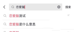 抖音情人节活动恋爱脑测试怎么玩