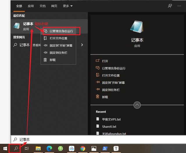 win10的hosts怎么修改（几种修改hosts文件的方法）(6)