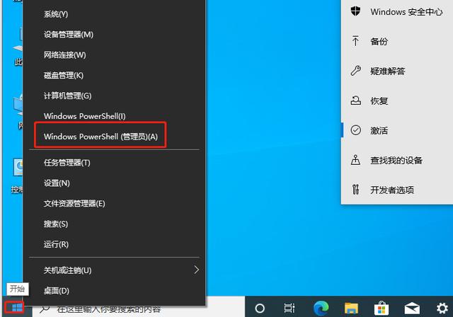 如何免费永久激活win10（windows10最简单激活方法）(4)