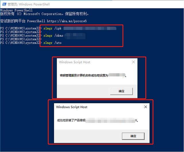 如何免费永久激活win10（windows10最简单激活方法）(6)