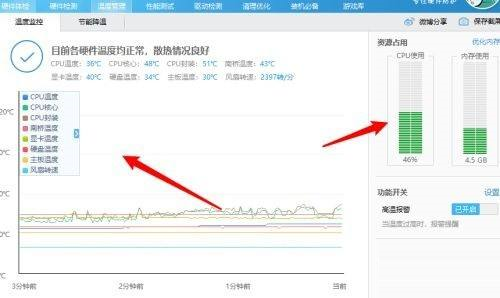 360驱动大师怎么看硬件温度