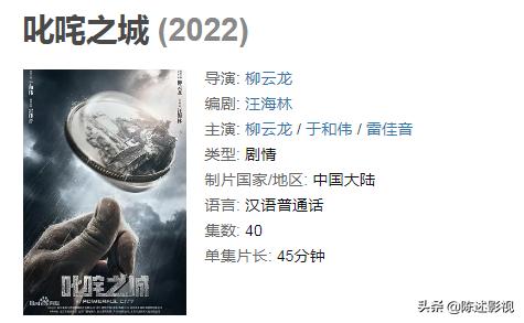 好看的谍战片电视排行榜前十名（2022年最新的5部谍战片）(10)