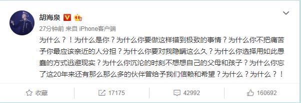 陈羽凡事件是怎么回事（羽泉组合陈羽凡目前的状况）(10)