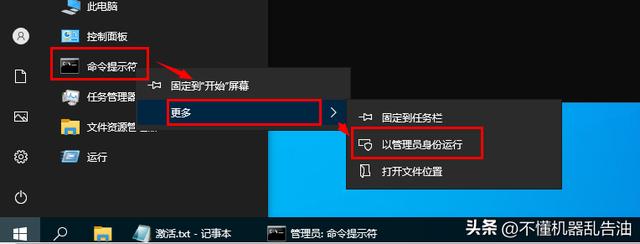 怎么永久激活windows10专业版（win10专业版激活最简单的方法）(2)