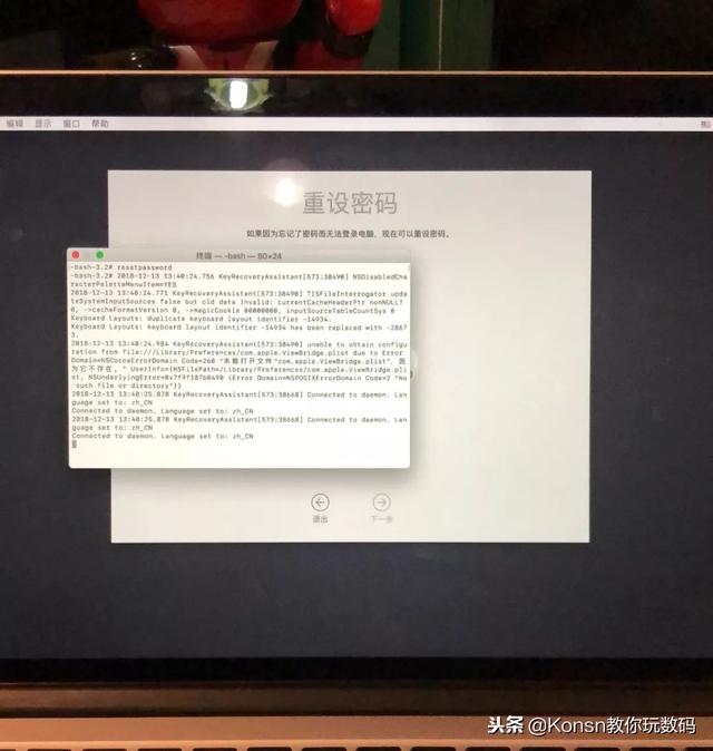 mac忘记开机密码怎么办（mac忘记开机密码的6种解决方法）(6)