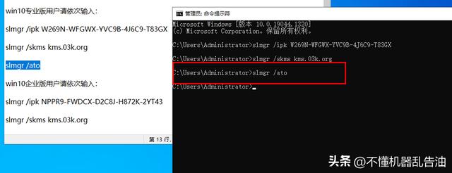 怎么永久激活windows10专业版（win10专业版激活最简单的方法）(6)