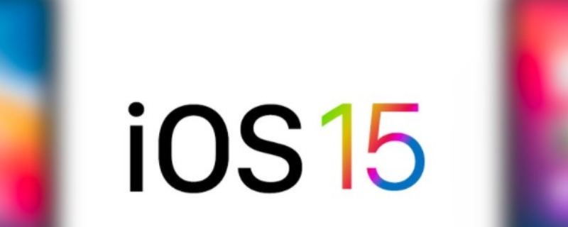 ios15支持哪些机型 ios的手机有哪些