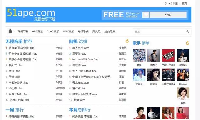 如何免费下载付费音乐（5个强大免费的无损音乐网站）(5)
