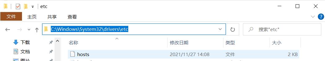 win10的hosts怎么修改（几种修改hosts文件的方法）(1)